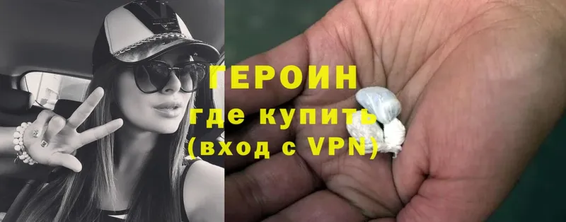 ГЕРОИН Heroin  мориарти как зайти  Энем 