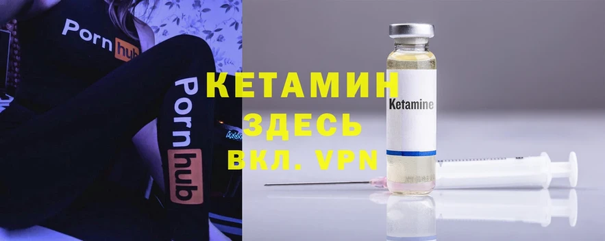 КЕТАМИН ketamine  Энем 